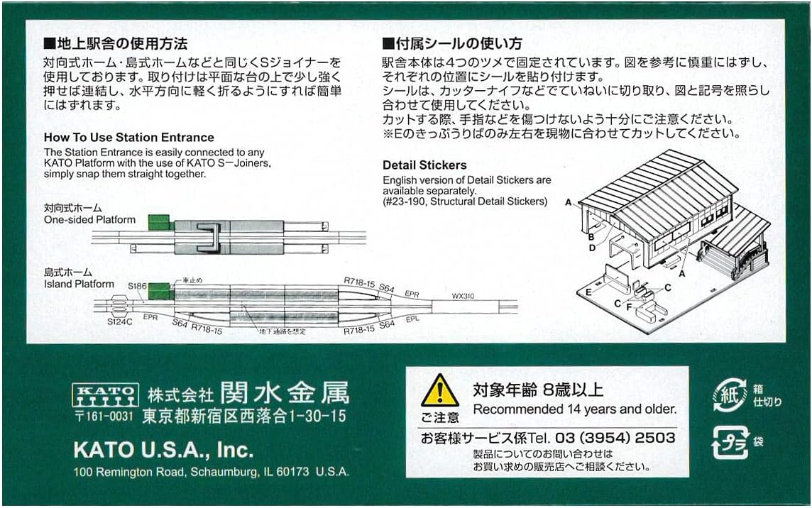 Kato N Gauge Ground Station Building 23-210