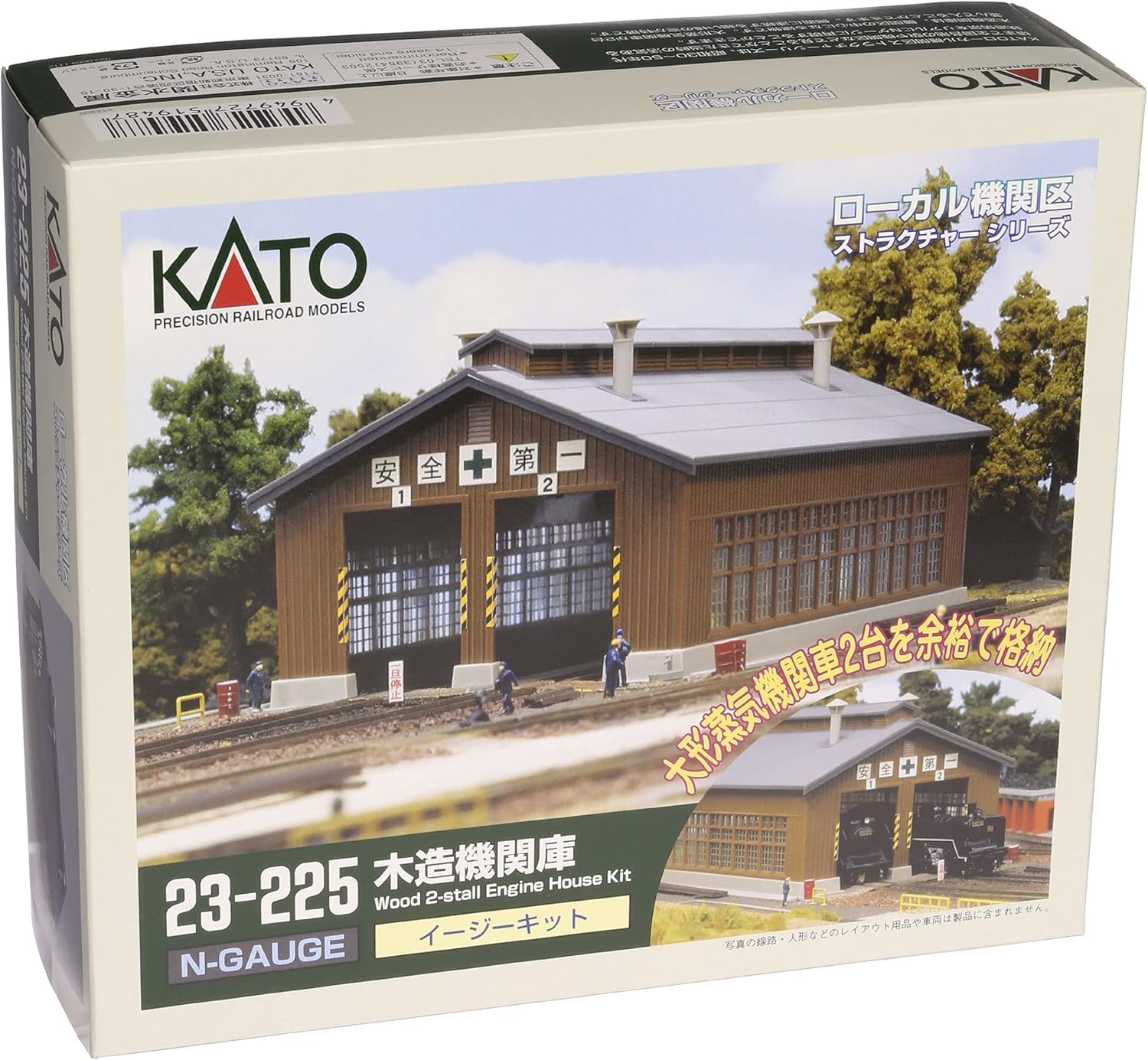Kato N Scale 2 Stall Engine House Kit
